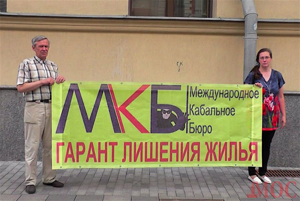 Международное Крединое Бюро