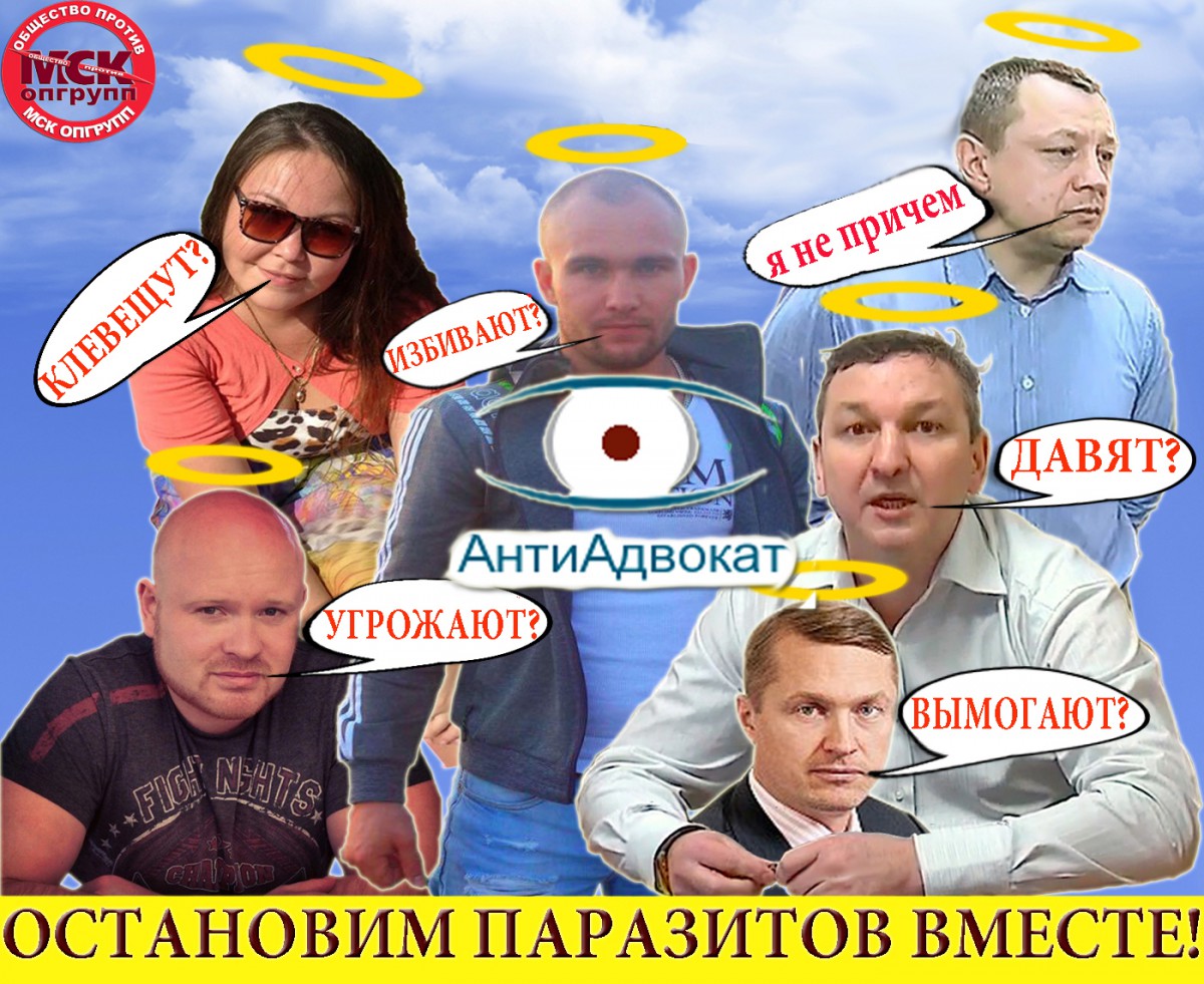 Московская Общественная Солидарность, антирейдер