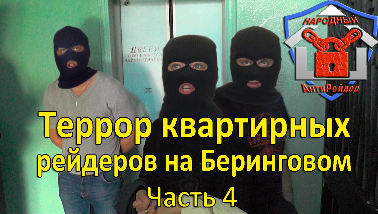 Московская Общественная Солидарность