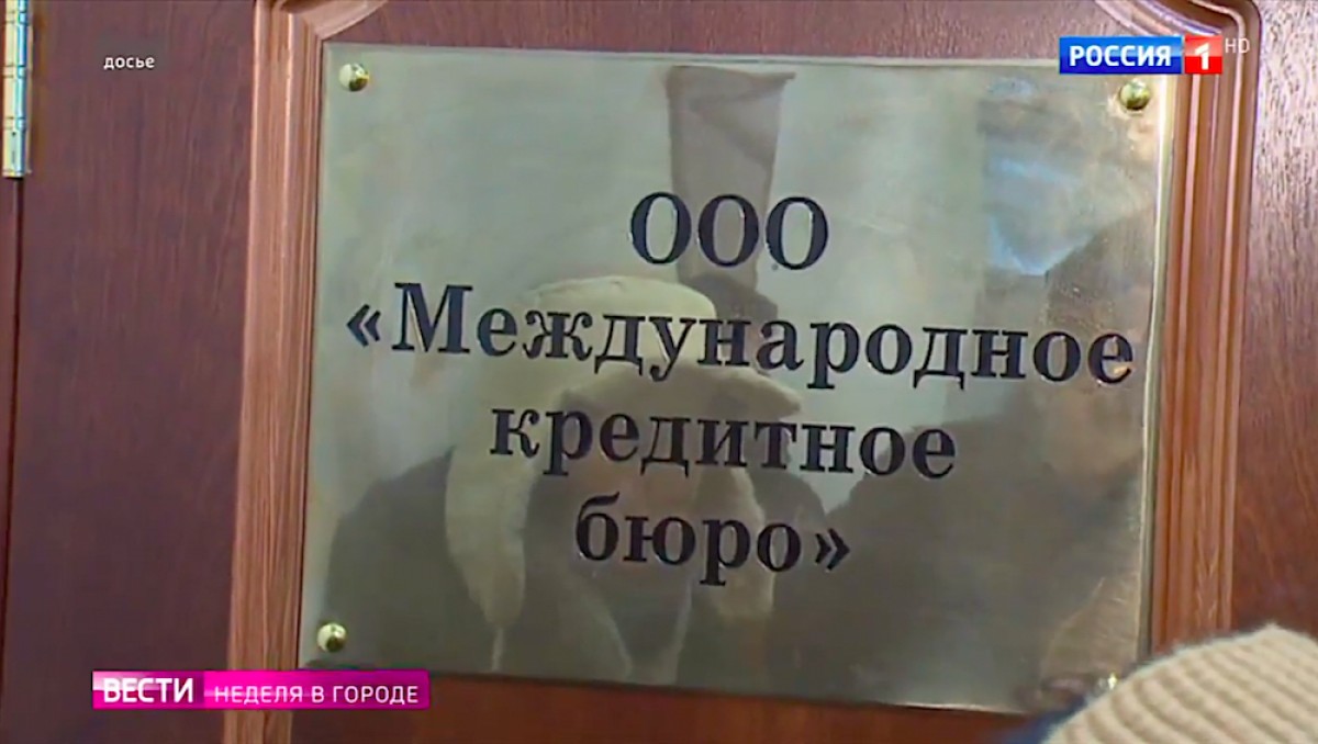 ДОБРО911, ФСБ