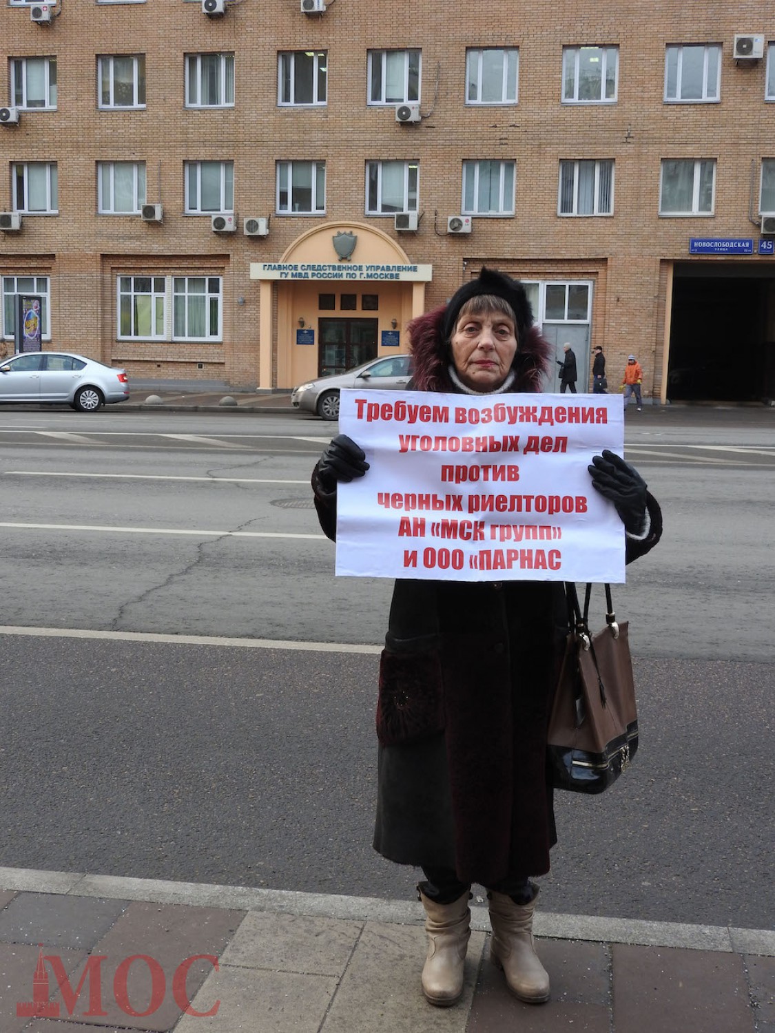 Талачева Ольга Николаевна. Московская Общественная Солидарность